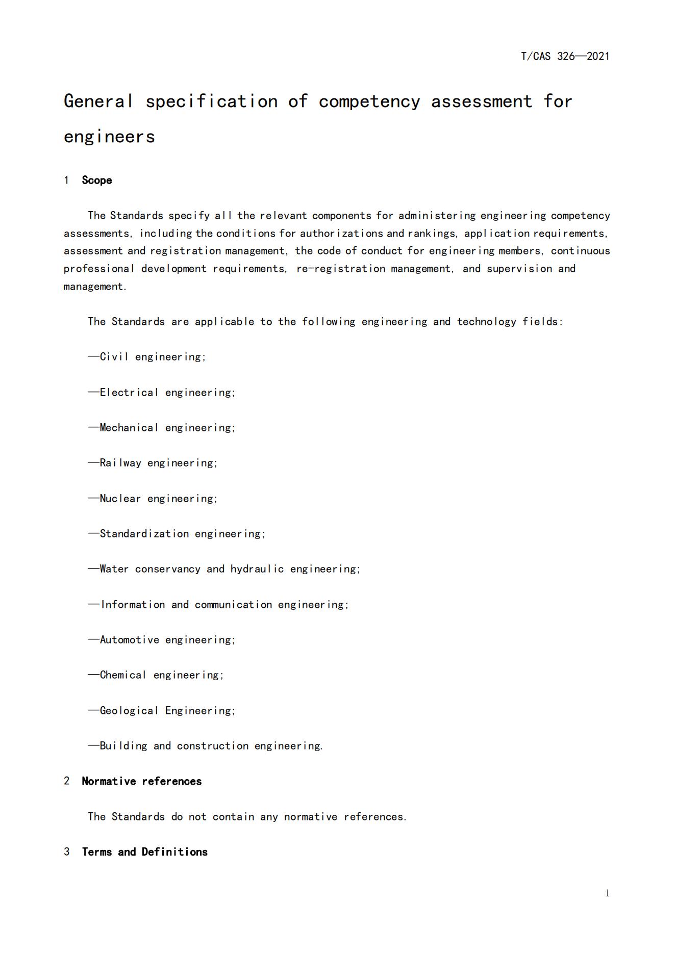 General specification of competency assessment for engineers-by CSE_08.jpg