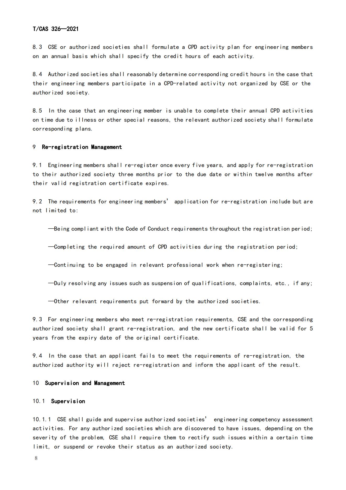 General specification of competency assessment for engineers-by CSE_15.jpg
